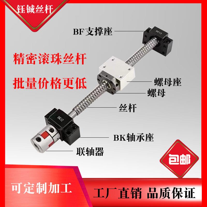 Custom precision ball screw set Ball screw Screw TBI SFU Linear guide slide Screw nut
