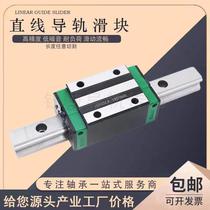 Domestic linear guide rail slider line rail HGH HGW15 20 25 30 35 45 55 65CA guide rail