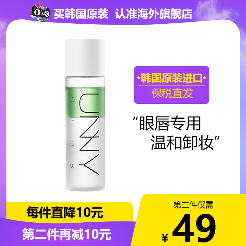 South Korea UNNY Unloading Water Temperature and Not Irritating Eye Lip Removal Makeup 125ml soothing deep and clean and refreshing