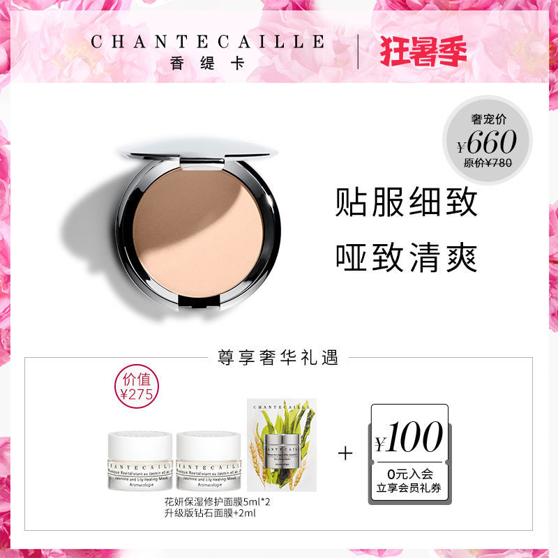 Chantecaille Chantecaille Clear Powder 10g Moisturizing Concealer Oil Control Long-lasting Makeup Docile and Meticulous