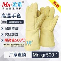 Mennuo 500 degree high temperature resistant gloves Mn-gr500-1 industrial anti-scald gloves Mennuo