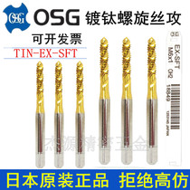 Imported OSG left reverse spiral tapping tap M3M4M5M6M8M10M12M7 fine teeth M9X1 0 75