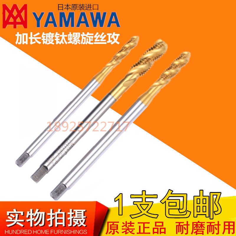 YAMAWA Extended Screw Tap 10-32UNF 8-321 4-20UNC Extended 80L100L Titanium Plated Screw Tap