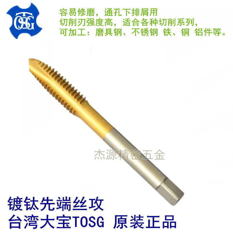Taiwan TOSG titanium-plated apex screw tapping non-standard fine tooth machine screw tapping M3M4M5M6M7M8M10M10X0 5X1