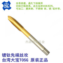 Taiwan togg titanium-plated tip tap non-standard fine tooth machine with wire tapping M3M4M5M6M7M8M10M10X0 5X1
