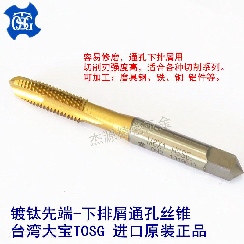 Taiwan Dabao TOSG titanium-plated apex screw tapping stainless steel machine screw tapping M1M2M3M4m5m6m7m8-m12