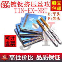 Imported Dabao TOSG titanium-plated extrusion wire attack M1M1 2m2m34M5M6M8-M20OSG chip-free squeeze tooth tap