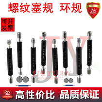 Sanchuan thread plug gauge M2M3M4M5M6M7X0 25*0 35 0 5 0 45 dental gauge embolic gauge coarse teeth fine teeth