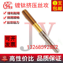 TOSG Plated Titanium Extruded Wire Tapping M8X0 5M9M10M7M12X0 75 * 1*1 25 1 5 Cuttings Tooth-less Extruded Tooth