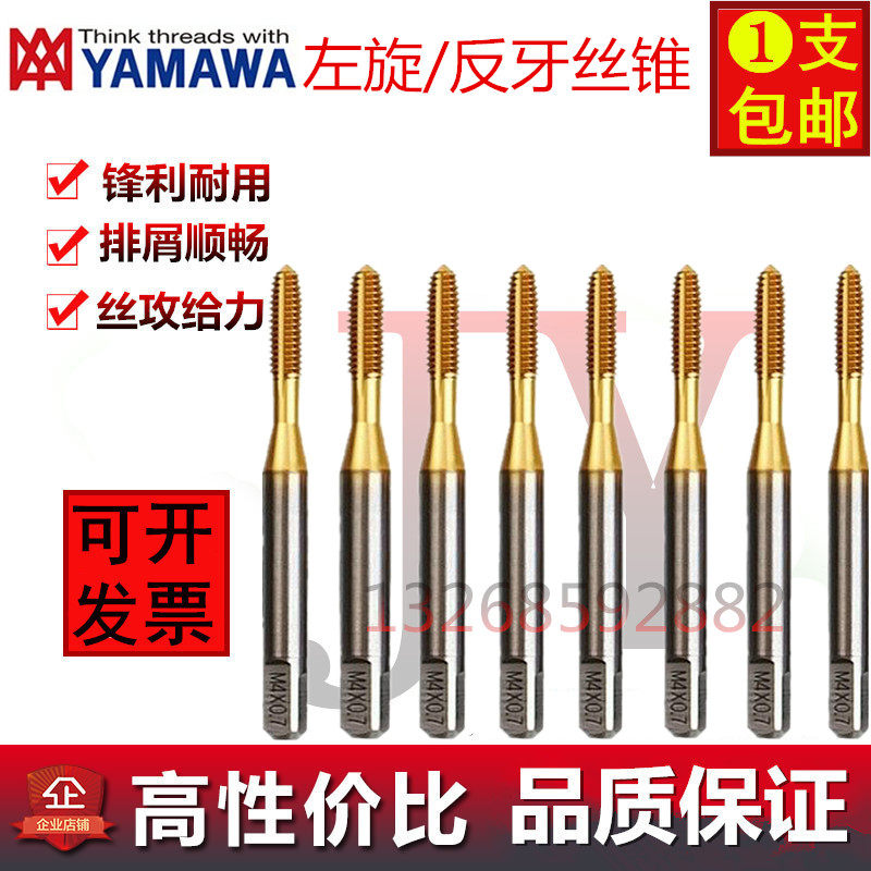Japan YAMawa left tooth anti-tooth plated titanium extrusion screw tapping 10-24-32U1 4-20-28 steel 6G machine with screw tap