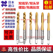 OSG double thread thread tip tapping M2M3M4M5M6M8M12X0 5X0 7X1 25 double head tooth tapping