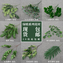 Mori green plant simulation flower fake flower silk flower wedding hall ceiling decoration flower material wedding stage background decoration floral art