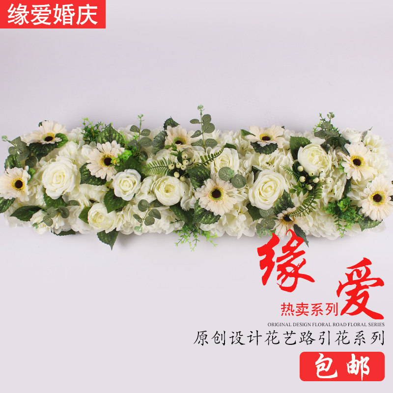 Wedding Silk Simulation Silk flower flower flower wedding flower flower stage background flower background wall decoration flower art