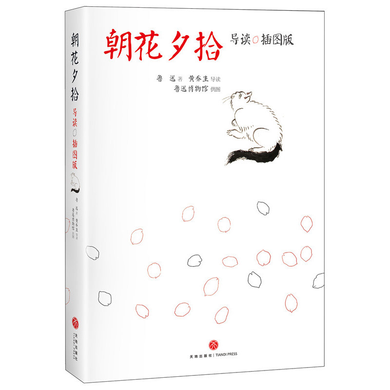 Lu Xun Literature Guide illustration Edition 13-16 Year Old School Reference Book Teaching Memory Essays Selected Literature Journal Authentic Books