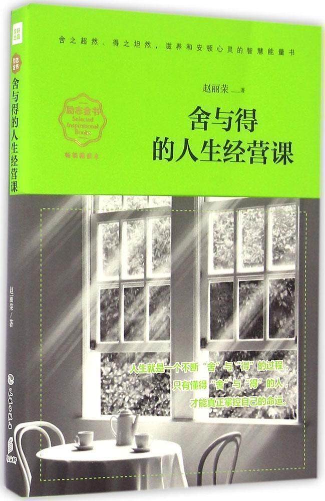 (Qingkura special price) Scheer with the life running lesson Bestselling Philosophy Book Time Management Youthful Literature Success Positive Energy Male Female Inspirational Books Bestseller List Hearths Chicken Broth