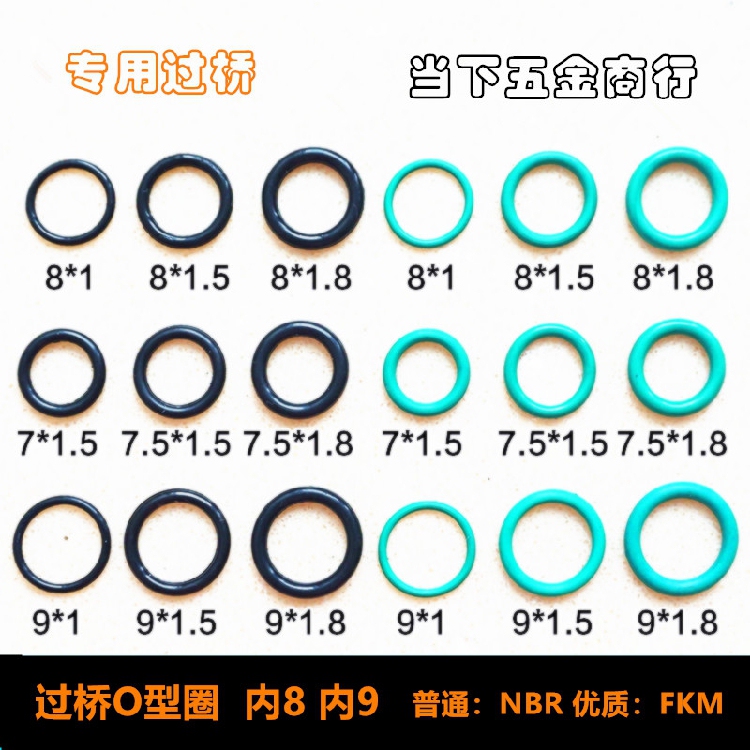 High-Quality Nitrile Fluorine Rubber O-Ring Seal for Bridge Crossing Applications, Universal Wear-Resistant O-Ring for 8mm and 9mm 5.5 Piston Rods