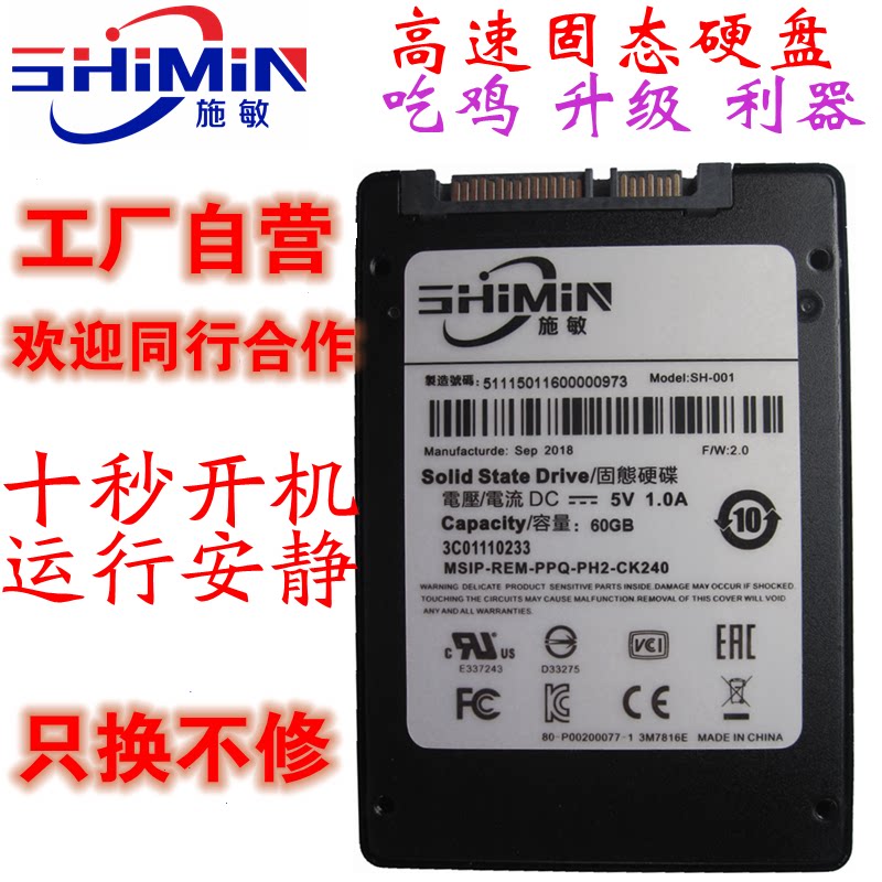 Shimin Solid State Hard disc 60G 120G 240G SATA3 Factory Shipment dedicated to peer