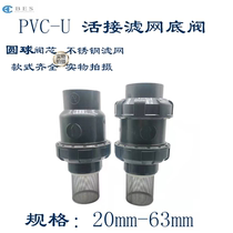 UPVC ball strainer foot valve PVC foot valve single and double freewheel bottom valve terminal check valve global foot valve
