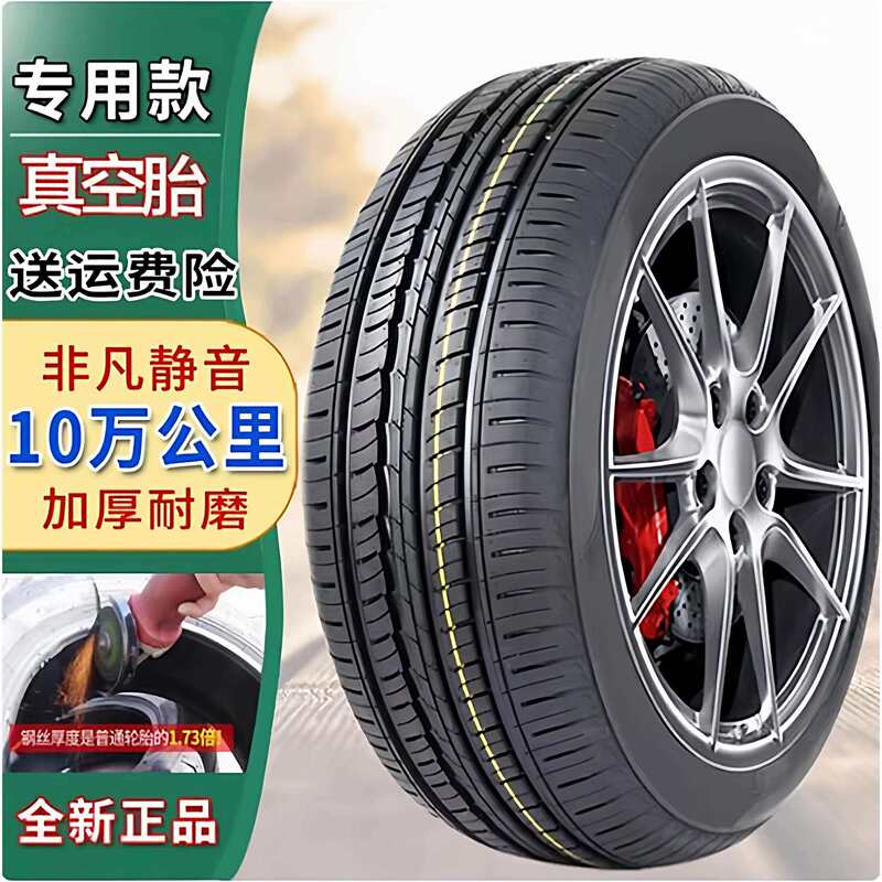 2022 Model Deep Blue Sl03 515Km/705Km New Energy Electric Vehicle Special Tire Vacuum Tire Brand New Tire