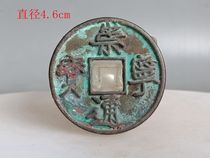 Antique Antiques Unusual Chongning Tongbao Ancient Money 