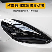 Фара TPU, передающая пленку TPH Light Black Taillight Black Light Light Fligting Color Plam