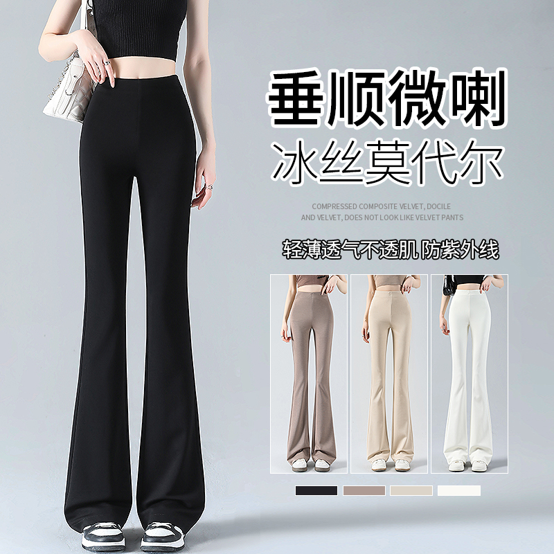 レディース用ブラックフレアパンツ 夏用 薄手 2024年新作 アイスシルク 小さめ ハイウエスト アメリカン スリム フレアパンツ