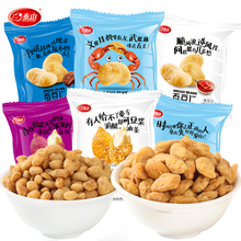 【泰山】蟹黄蚕豆瓜子仁美味零食40包