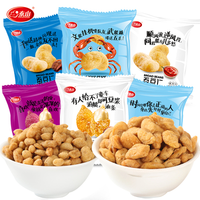 【泰山】蟹黄蚕豆瓜子仁美味零食40包