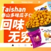 Товары от 泰山食品旗舰店