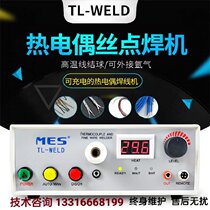 MES thermocouple welding machine thermometric wire welding ball butt welding machine TL-WELLD temperature wire thermocouple wire welding machine