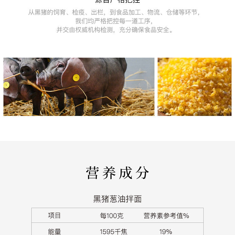 网易 味央 黑猪葱油拌面 105g*4包 图9