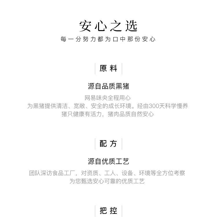网易 味央 酸菜笋丁黑猪肉燥 375g 图7