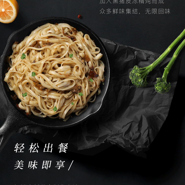网易 味央 黑猪肉燥拌面 155g*3袋 图6