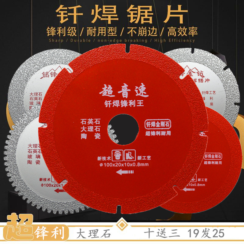 Brazing cut sheet marble stone brazing dry cut sharp glass gangstone quartz stone jade saw blade Cloud stone sheet