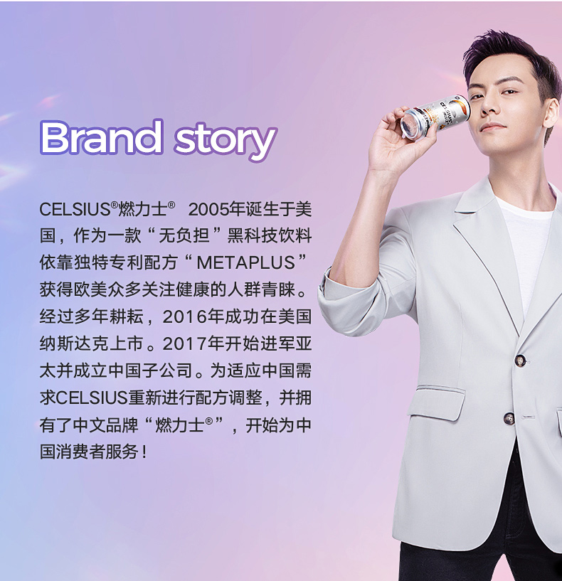 美国 燃力士Celsius 0糖0脂0卡路里 运动饮料  300m*24罐 图15