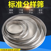 Stainless Steel Screen 10-mesh Mung Bean Screen Baking 80-mesh Filter Edible Oil Stainless Steel Flour Screen