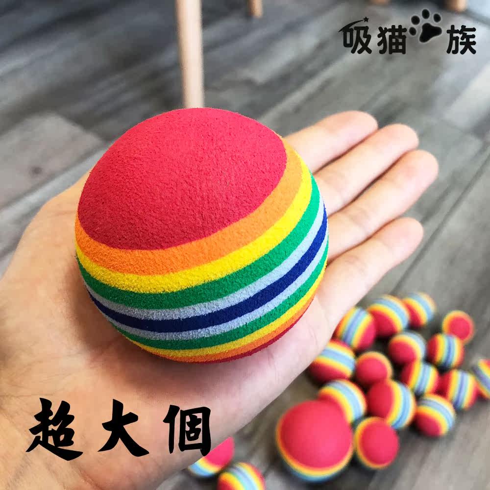 Pet tease kitten dog toy rainbow micro-elastic size ball gnaws lightly molars