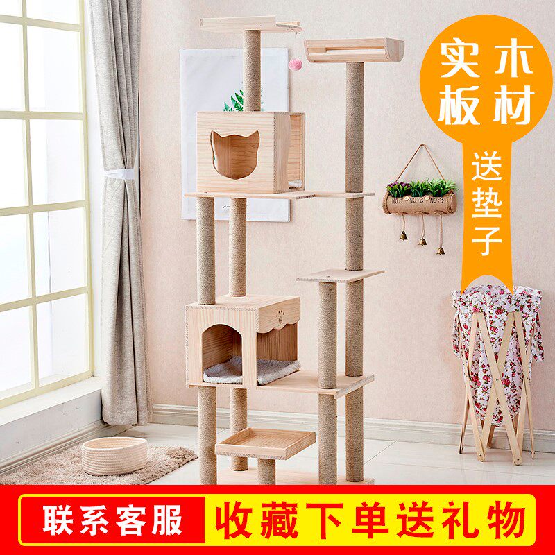 Cat jumping platform cat house cat supplies solid wood cat climbing frame cat litter cat tree sisal cat scratching board cat toy same day delivery - Taobao
