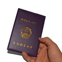 New teacher qualification certificate housing leather cover teachers certificate book cover document protection shell documents outer protective sheath