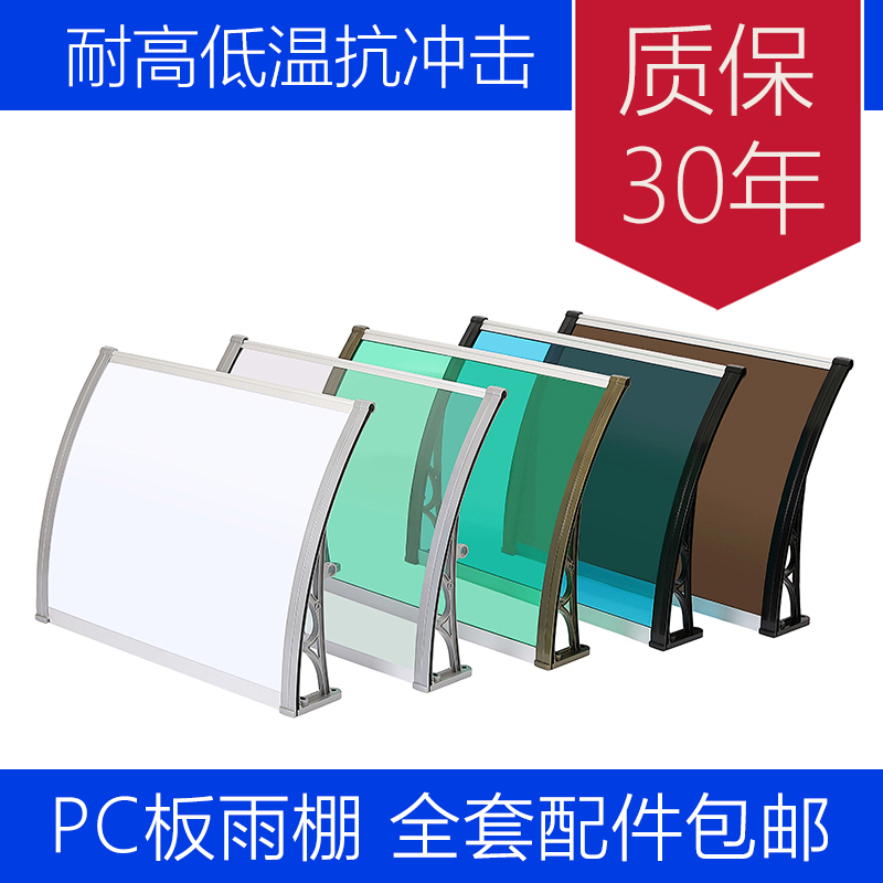 Plastic steel silent canopy transparent endurance board awning canopy canopy villa balcony courtyard outdoor doors and windows home shed