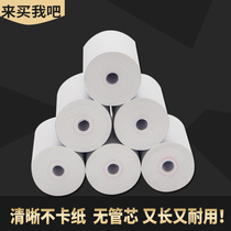 Cash register paper 57x30 Thermal paper 58mm receipt cash register paper printing paper 57*30 universal receipt printing paper