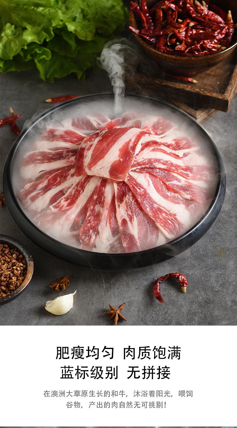 诚烩佳品 澳大利亚进口 蓝标牛肉臻品肥牛卷 200g 图4
