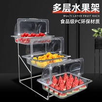 Three-tier fruit plate rack cake box with lid hot pot side dish stainless steel buffet rack display fresh-keeping cover dust cover
