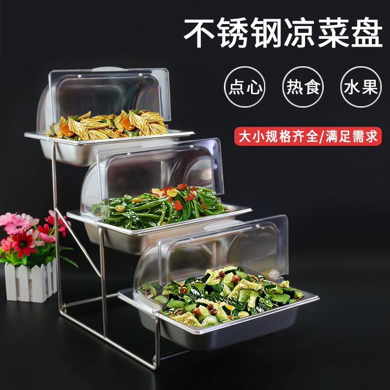Stainless steel three-layer fruit tray rack cooked food buffet large number display pan commercial food dinner plate with lid hotel cutlery