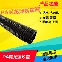 PA nylon plastic bellows Wire casing can be opened PA6 threading tube Nylon waterproof bellows