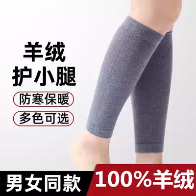 Cashmere calf protection to keep warm in winter men and women's leg protection thick old cold leg protection ankle protection cold ankle protection sports socks