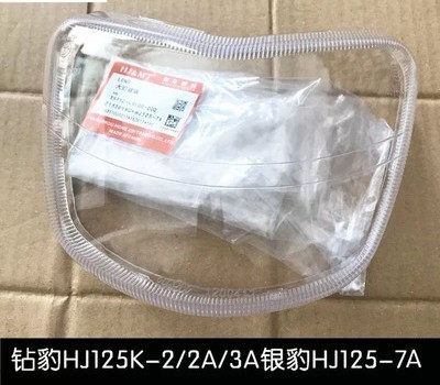 Suitable for bell wood silver leopard drilling leopard HJ125K-2A -3A-7A E D front living-room lamp glass living room lamp shade