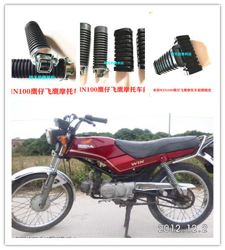 Locomotive accessories apply Honda Win 100 Eagle 100 after foot - stamp plate