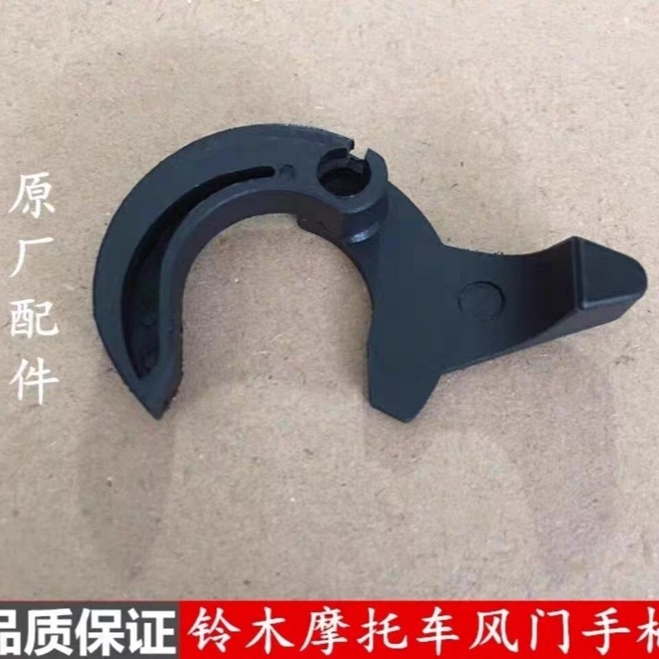 Light riding locomotive Suzuki King GS125 Jungchi GT1 Junwie GSX left air door handle wrench combined with wind switch resistance