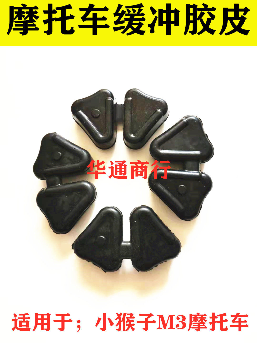 M3-125 small monkey small monster 150 large paparazzi rear wheel large fluted disc seat cushion rubber block buffer cover leather